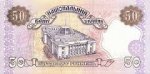 50 гривен 1992 г. Украина (30)  -63506.9 - реверс