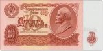 10 рублей 1961 г. СССР - 21622 - реверс