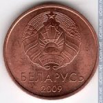 2 копейки 2009 г. Беларусь (3) - 180.3 - реверс