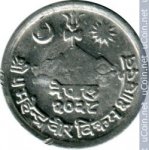 1 пайс 1971 г. Непал(15) -15.8 - аверс