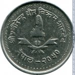 25 пайс 1993 г. Непал(15) -15.8 - аверс
