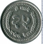 25 пайс 1993 г. Непал(15) -15.8 - реверс
