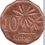 10 кобо 1991 г. Нигерия(15) -9.8 - реверс
