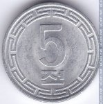 5 чон 1974 г. Корея Северная(12) - 43.6 - реверс