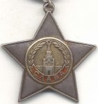 Орден 1941 г. СССР - 16351.1 - аверс