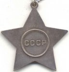 Орден 1941 г. СССР - 21622 - реверс