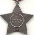 Орден 2020 г. СССР - 21622 - реверс
