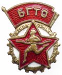ЗНАК 1934 г. СССР - 21622 - аверс