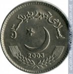 5 рупий 2002 г. Пакистан(17) - 9.2 - реверс