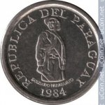 1 гуарани 1984 г. Парагвай(17) -9.5 - реверс