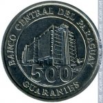 500 гуарани 2006 г. Парагвай(17) -9.5 - реверс
