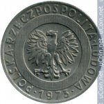 20 злотых 1973 г. Польша(18) -428.3 - реверс
