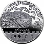 5 гривен 2021 г. Украина (30)  -63506.9 - реверс