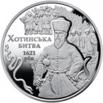 5 гривен 2021 г. Украина (30)  -63506.9 - реверс
