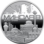 МЕДАЛЬ 2023 г. Украина (30)  -63506.9 - реверс