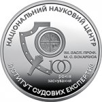 5 гривен 2023 г. Украина (30)  -63506.9 - реверс
