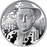 5 гривен 2025 г. Украина (30)  -6014536 - реверс