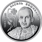 2 гривні 2025 г. Украина (30)  -6014536 - реверс