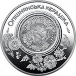 5 гривен 2025 г. Украина (30)  -6014536 - реверс