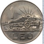 1 лей 1966 г. Румыния(18) - 73.5 - реверс