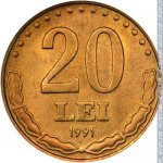 20 леев 1991 г. Румыния(18) - 73.5 - реверс