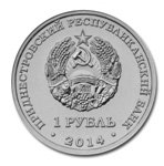 1 рубль 2014 г. Приднестровье(38) - 689.2 - аверс