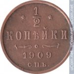 1/2 копейки 1909 г. Россия - 230.7 - аверс
