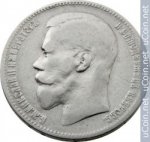 1 рубль 1897 г. Россия - 230.7 - реверс