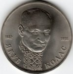 1 рубль 1992 г. Российская Федерация-5008 - реверс