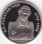 1 рубль 1992 г. Российская Федерация-5008 - реверс