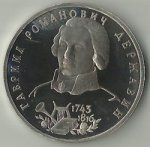 1 рубль 1993 г. Российская Федерация-5008 - реверс