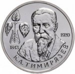 1 рубль 1993 г. Российская Федерация-5008 - реверс