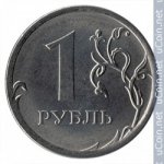 1 рубль 2016 г. Российская Федерация-41254 - аверс