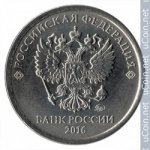 1 рубль 2016 г. Российская Федерация-41254 - реверс