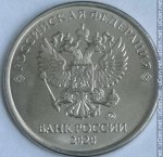 1 рубль 2020 г. Российская Федерация-41254 - аверс