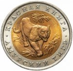 10 рублей 1992 г. Российская Федерация-5043.1 - реверс