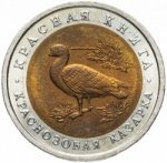 10 рублей 1992 г. Российская Федерация-5043.1 - реверс