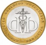 10 рублей 2002 г. Российская Федерация-5043.1 - реверс