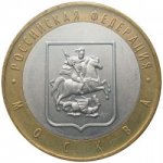 10 рублей 2005 г. Российская Федерация-5043.1 - реверс