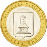 10 рублей 2005 г. Российская Федерация-5008 - реверс