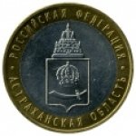 10 рублей 2008 г. Российская Федерация-5008 - аверс