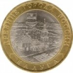 10 рублей 2009 г. Российская Федерация-5008 - аверс