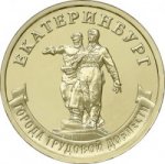 10 рублей 2021 г. Российская Федерация-5008 - реверс