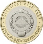 10 рублей 2022 г. Российская Федерация-5008 - реверс