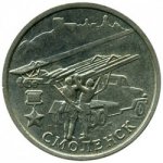 2 рубля 2000 г. Российская Федерация-5008 - реверс