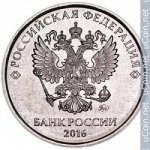 2 рубля 2016 г. Российская Федерация-41254 - реверс