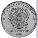 2 рубля 2020 г. Российская Федерация-41254 - аверс