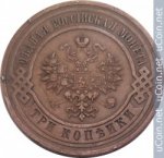 3 копейки 1914 г. Россия - 230.7 - реверс