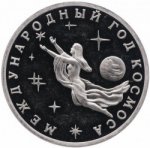 3 рубля 1992 г. Российская Федерация-5008 - реверс