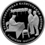 3 рубля 1995 г. Российская Федерация-5008 - реверс